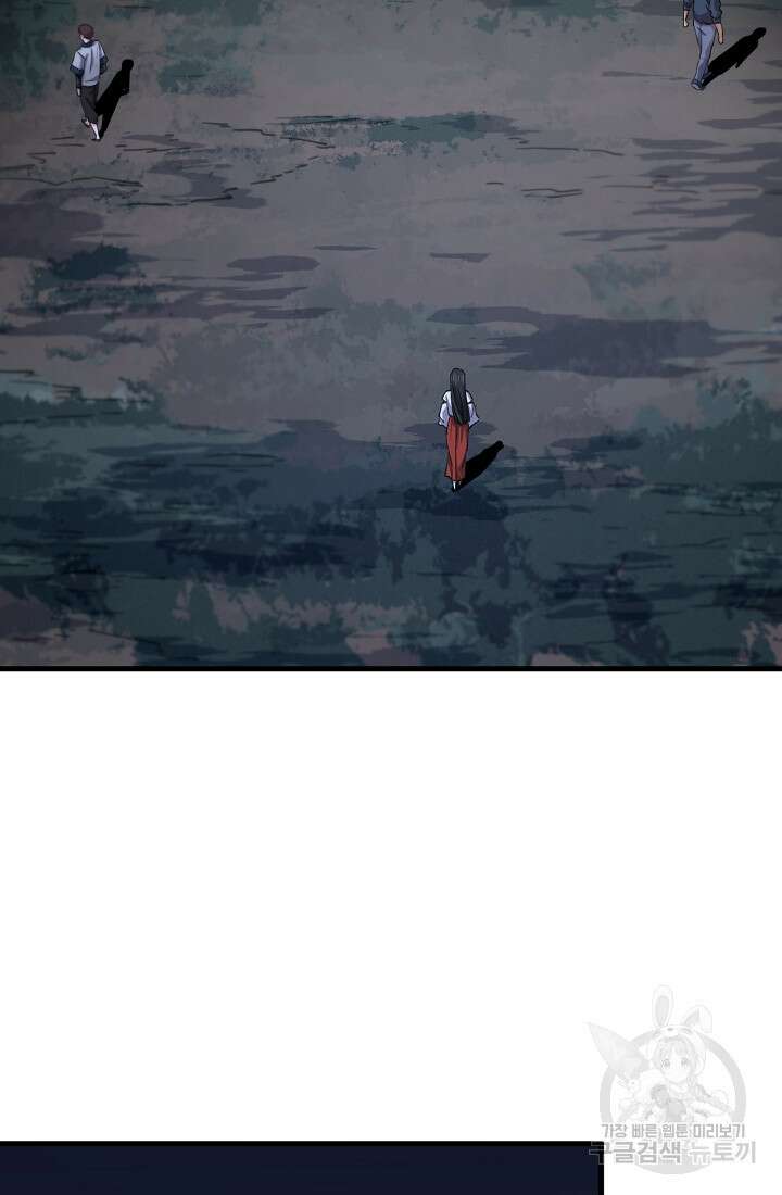 도사님께서 하산하셨다 50화 22