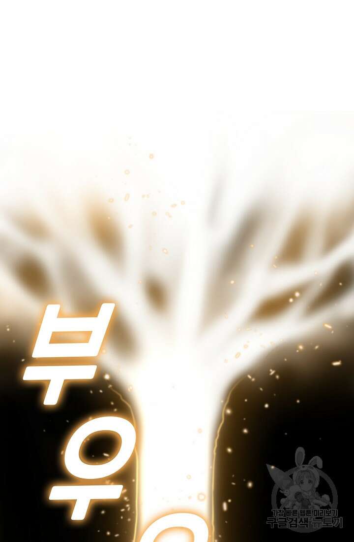도사님께서 하산하셨다 50화 25