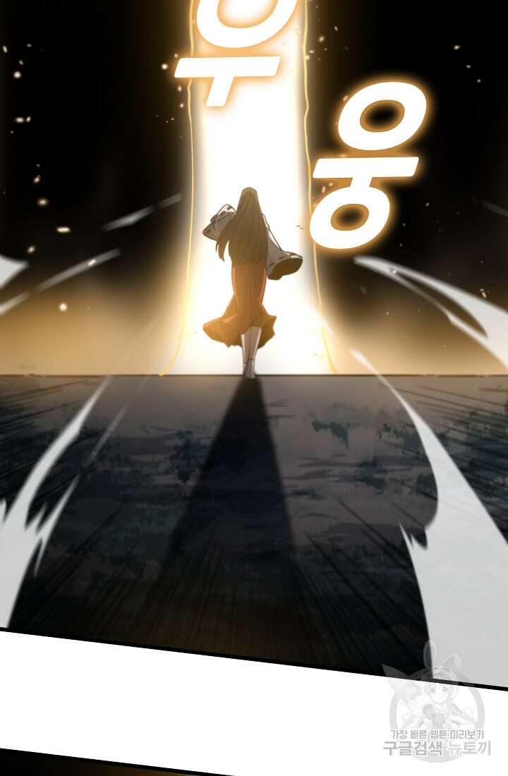 도사님께서 하산하셨다 50화 26
