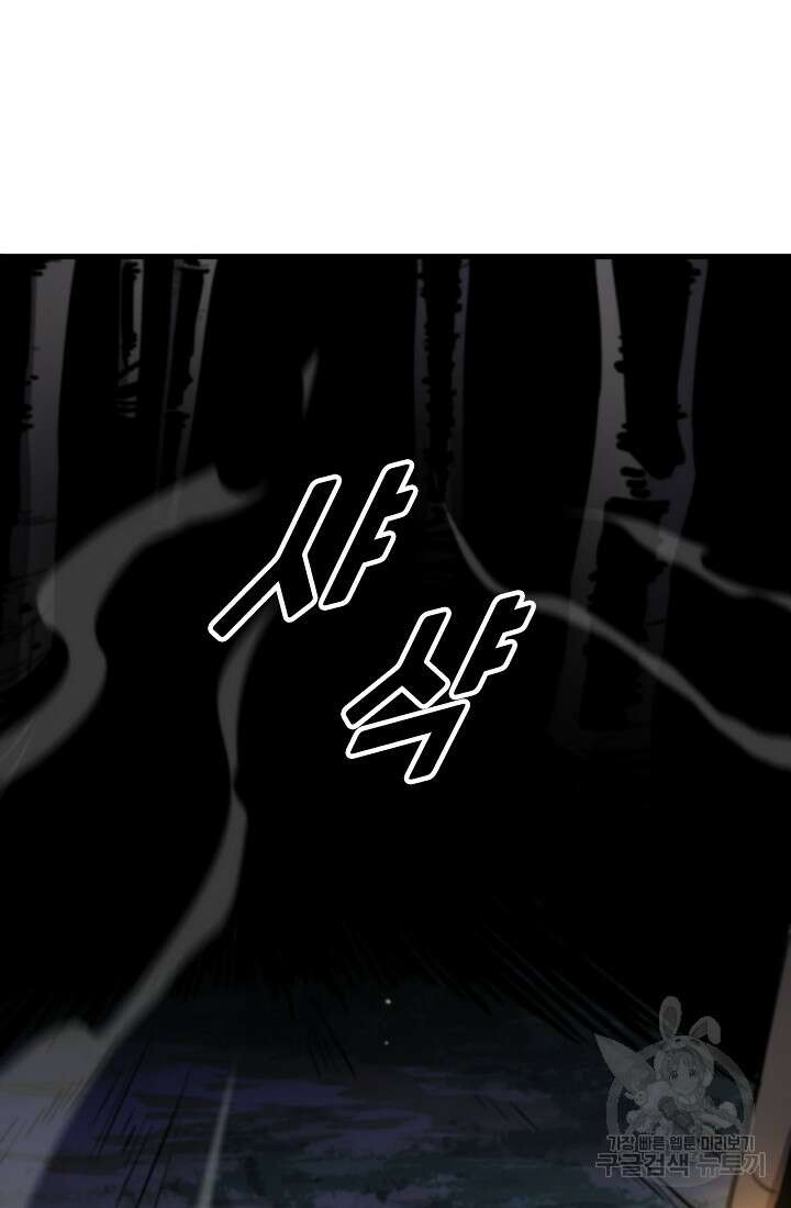 도사님께서 하산하셨다 50화 30