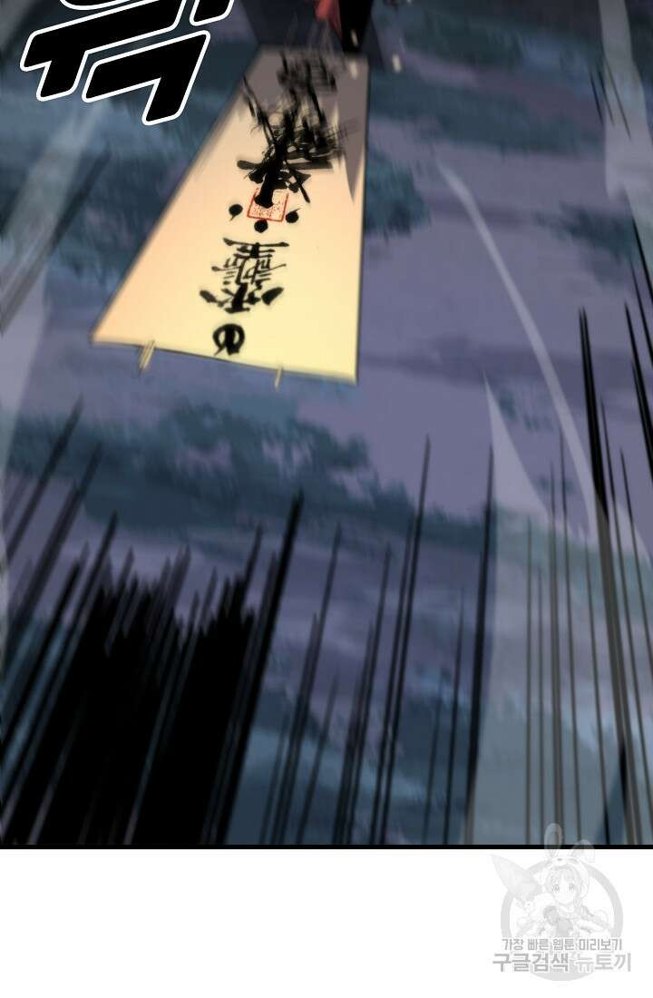 도사님께서 하산하셨다 50화 35