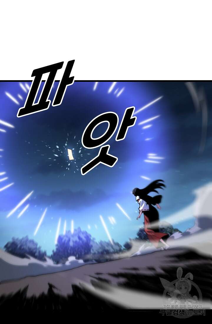 도사님께서 하산하셨다 50화 36