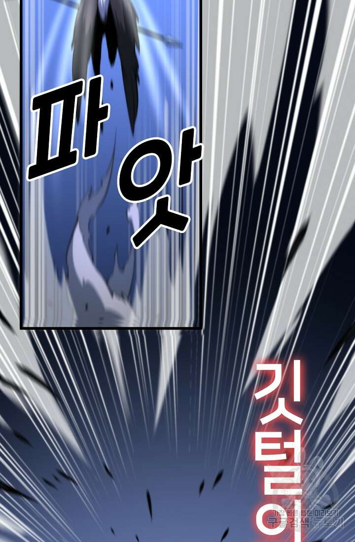 도사님께서 하산하셨다 50화 40