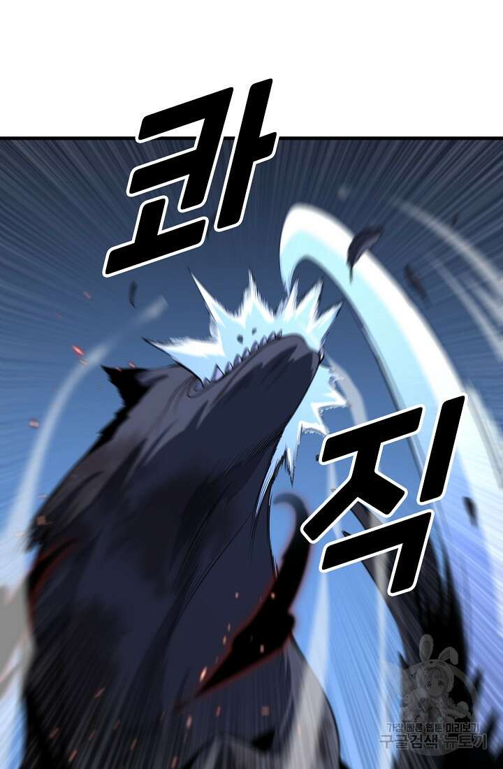 도사님께서 하산하셨다 50화 51