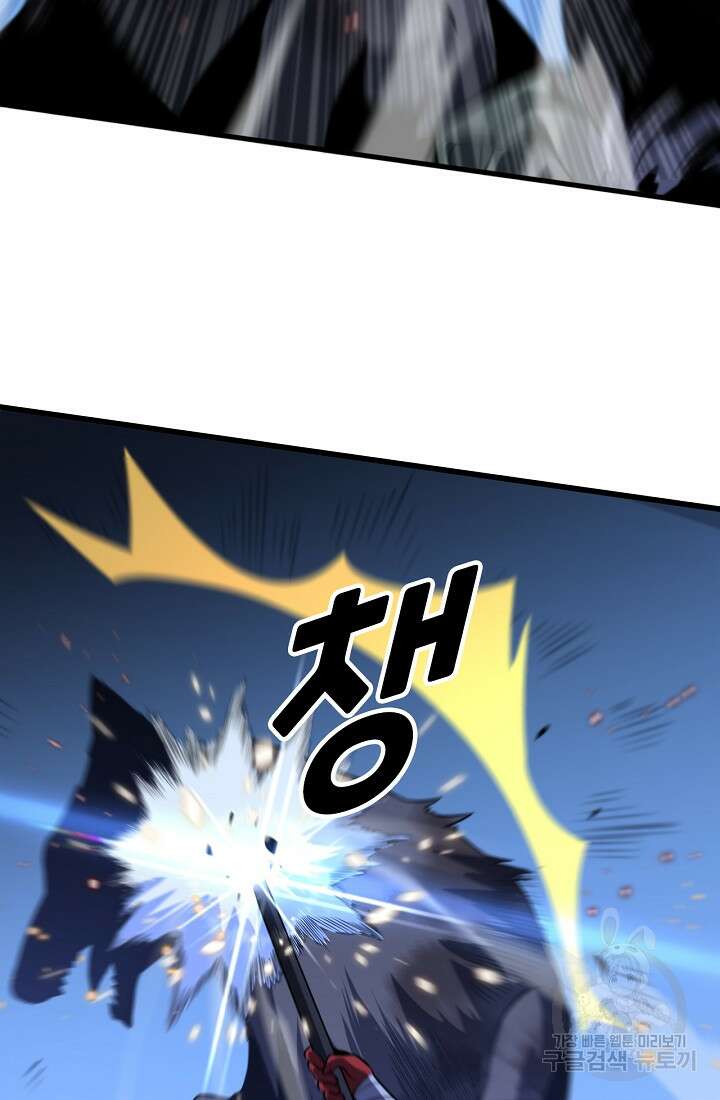 도사님께서 하산하셨다 50화 52