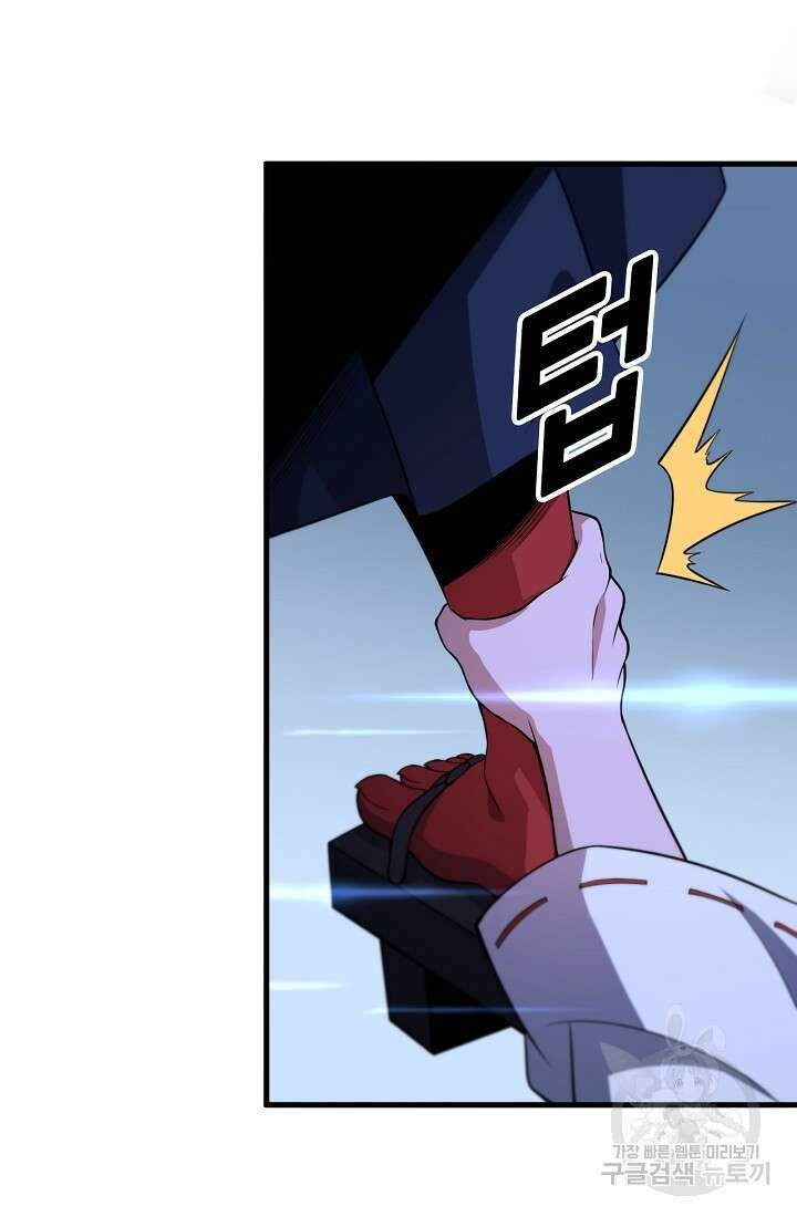 도사님께서 하산하셨다 50화 57