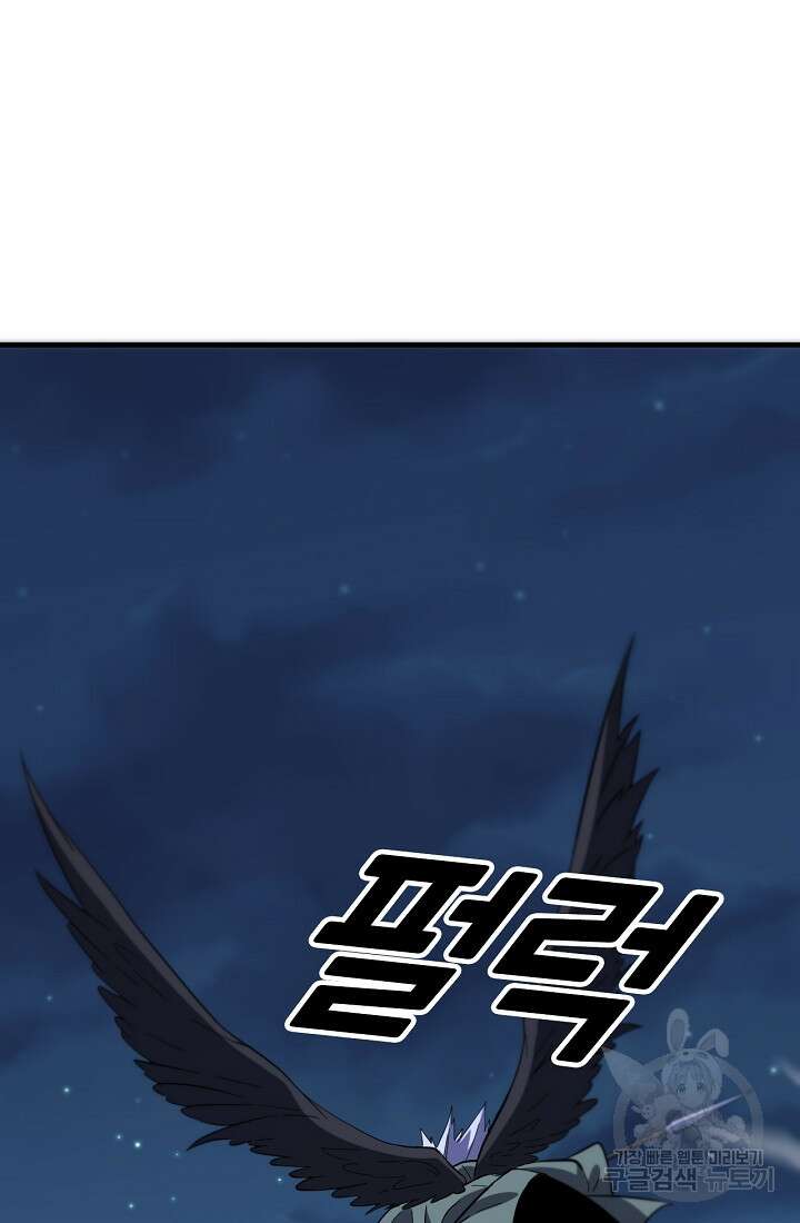 도사님께서 하산하셨다 50화 58