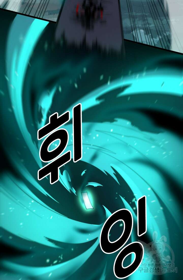 도사님께서 하산하셨다 50화 70