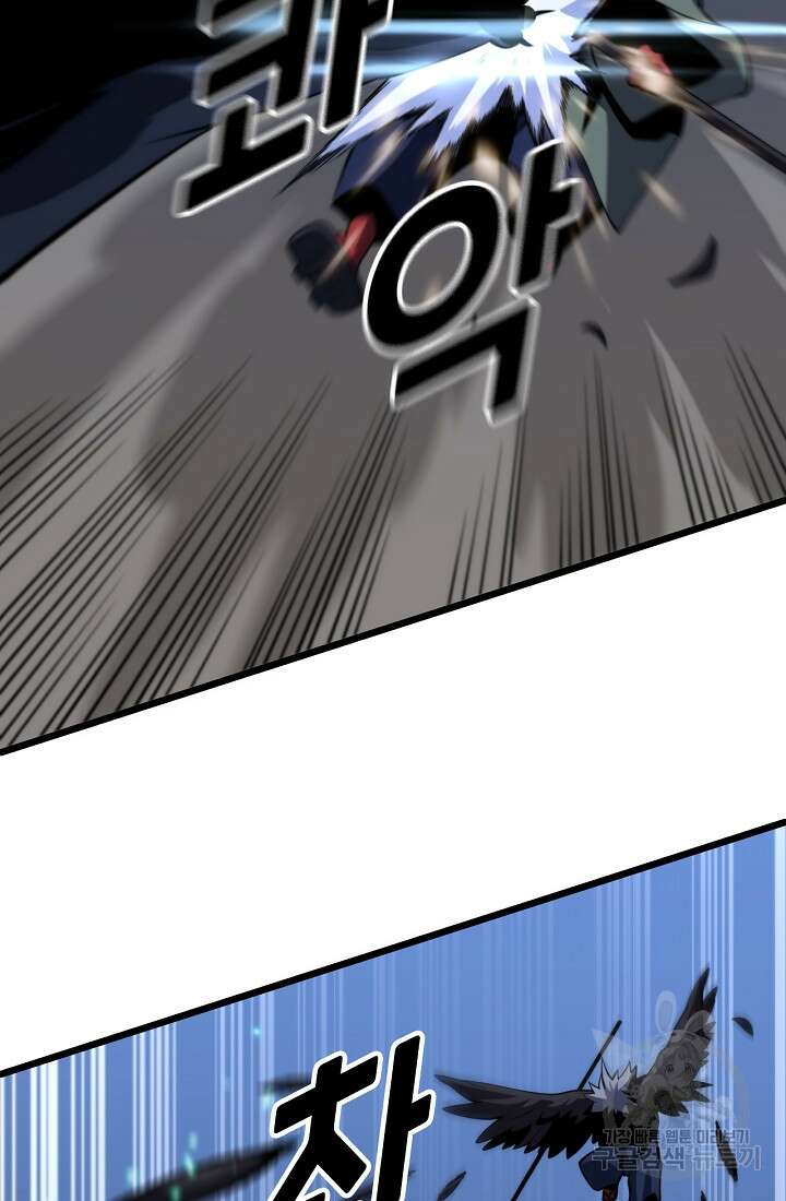 도사님께서 하산하셨다 50화 76