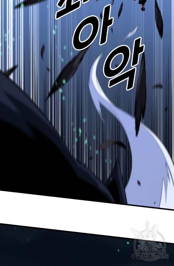 도사님께서 하산하셨다 50화 77