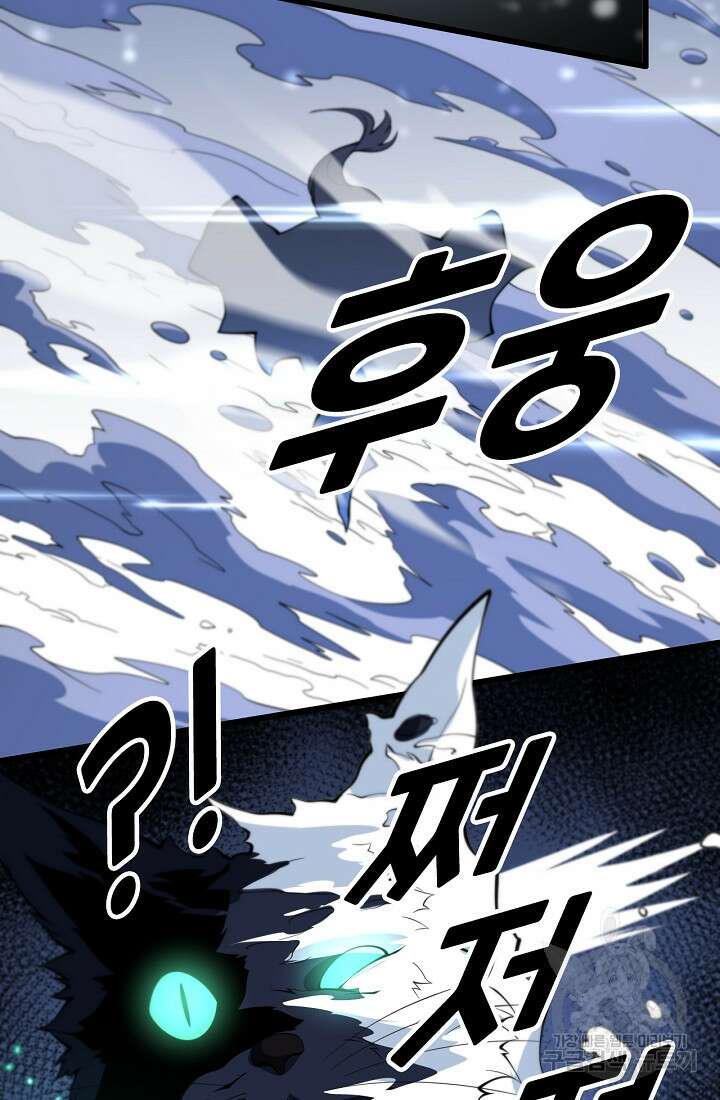 도사님께서 하산하셨다 50화 82