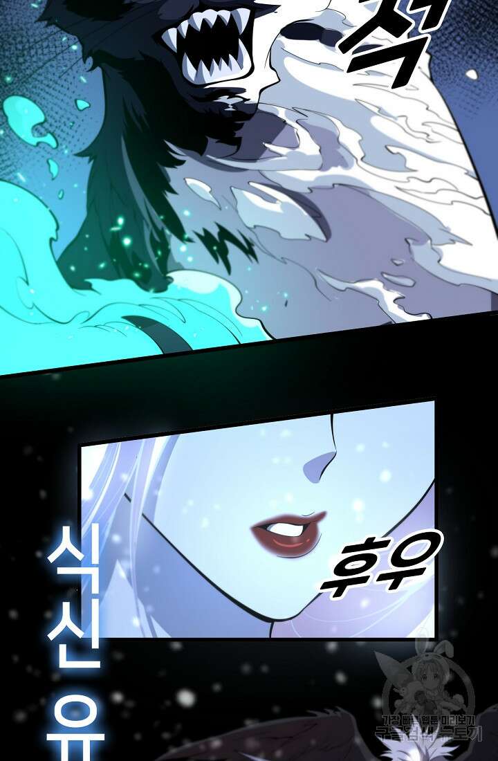 도사님께서 하산하셨다 50화 83