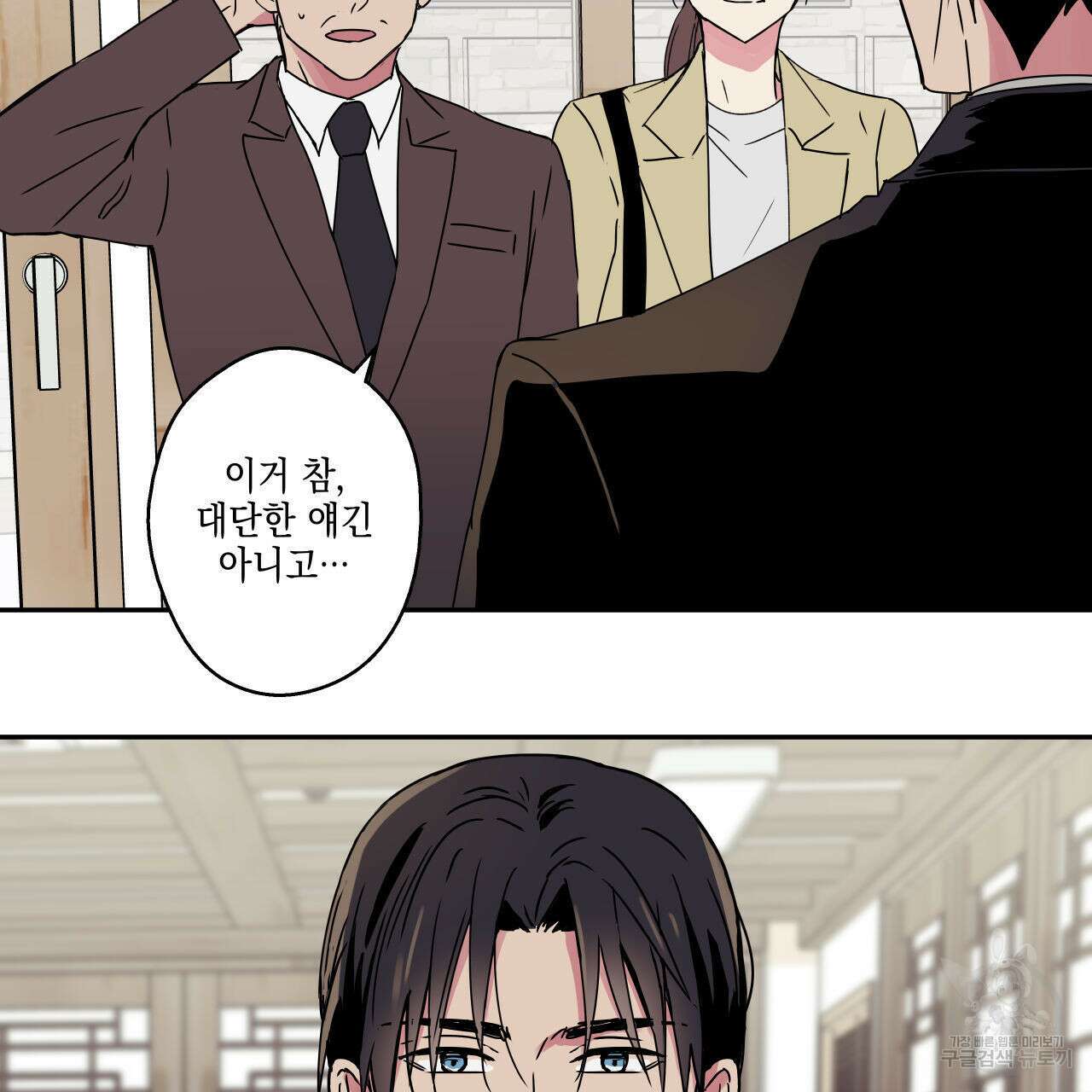 럭키 크레딧 28화 4