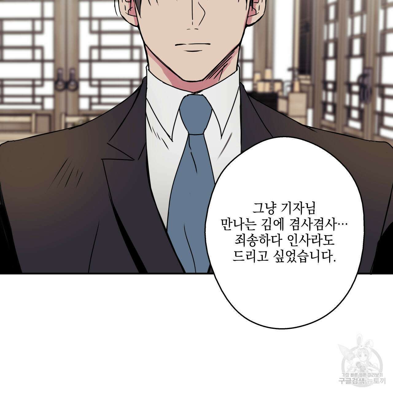 럭키 크레딧 28화 5
