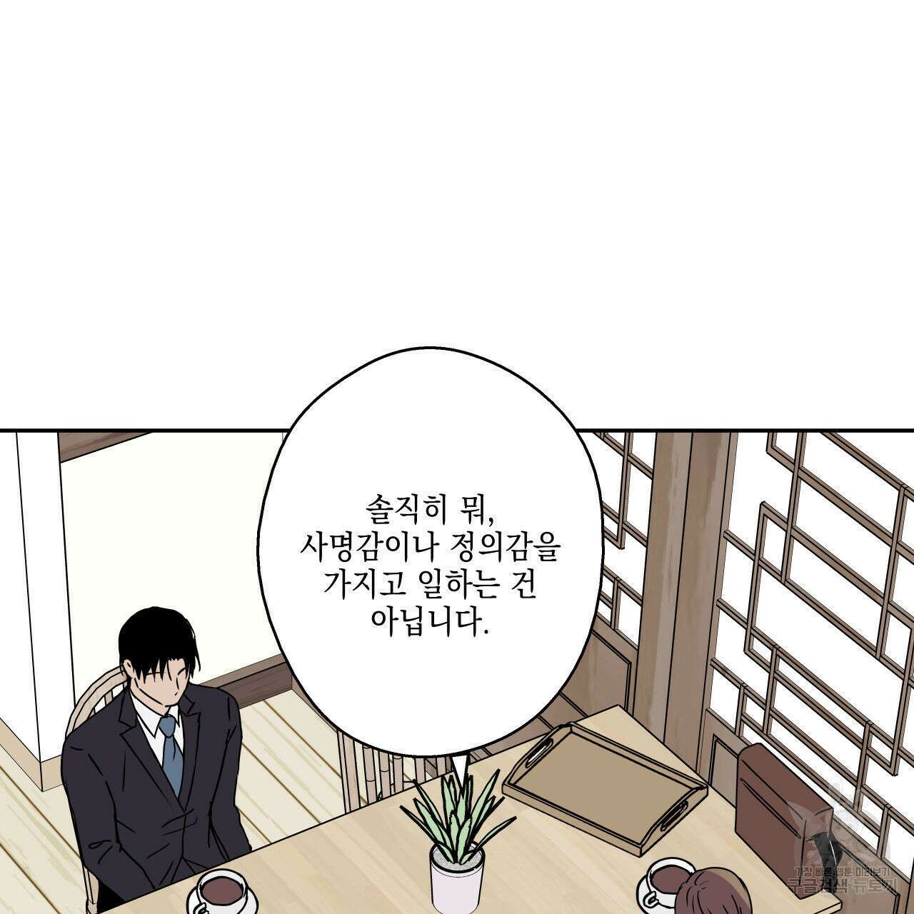 럭키 크레딧 28화 7