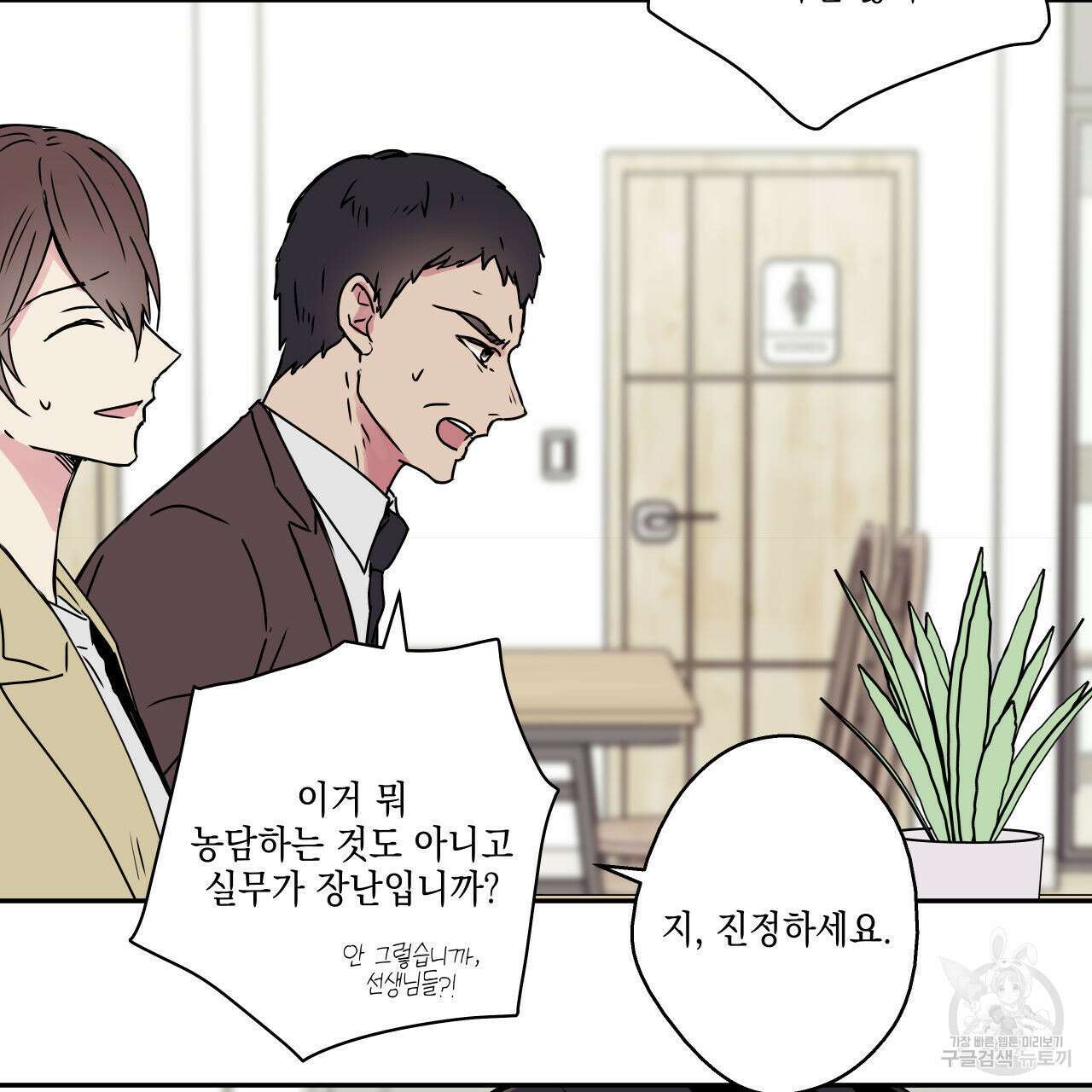 럭키 크레딧 28화 10