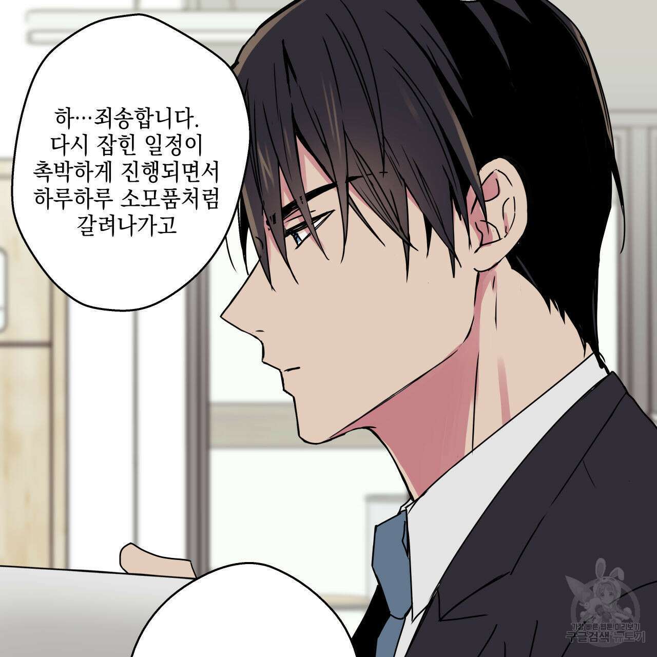 럭키 크레딧 28화 11