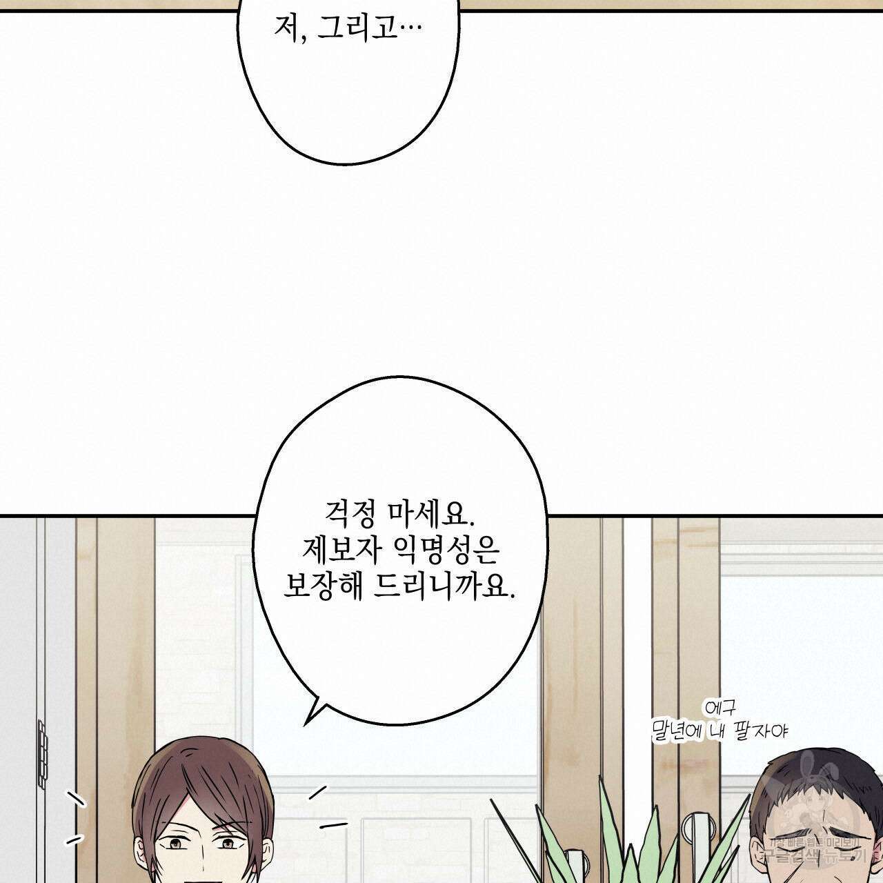 럭키 크레딧 28화 15