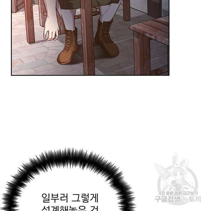 던전 탈출이 너무 힘들다 18화 5