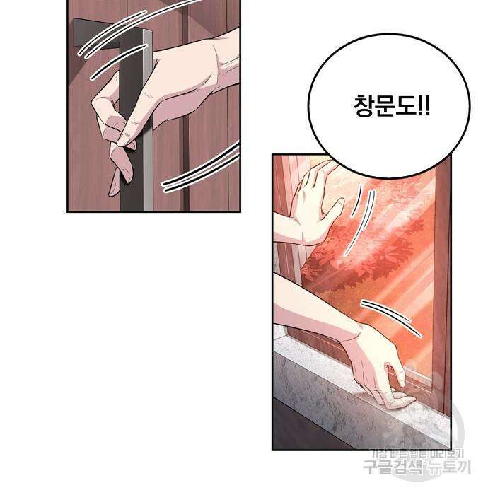 던전 탈출이 너무 힘들다 18화 9