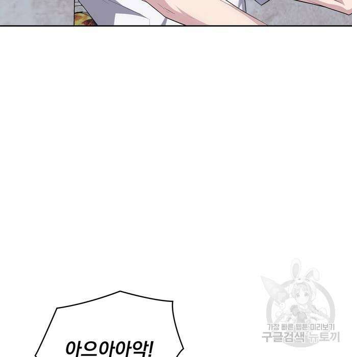 던전 탈출이 너무 힘들다 18화 16