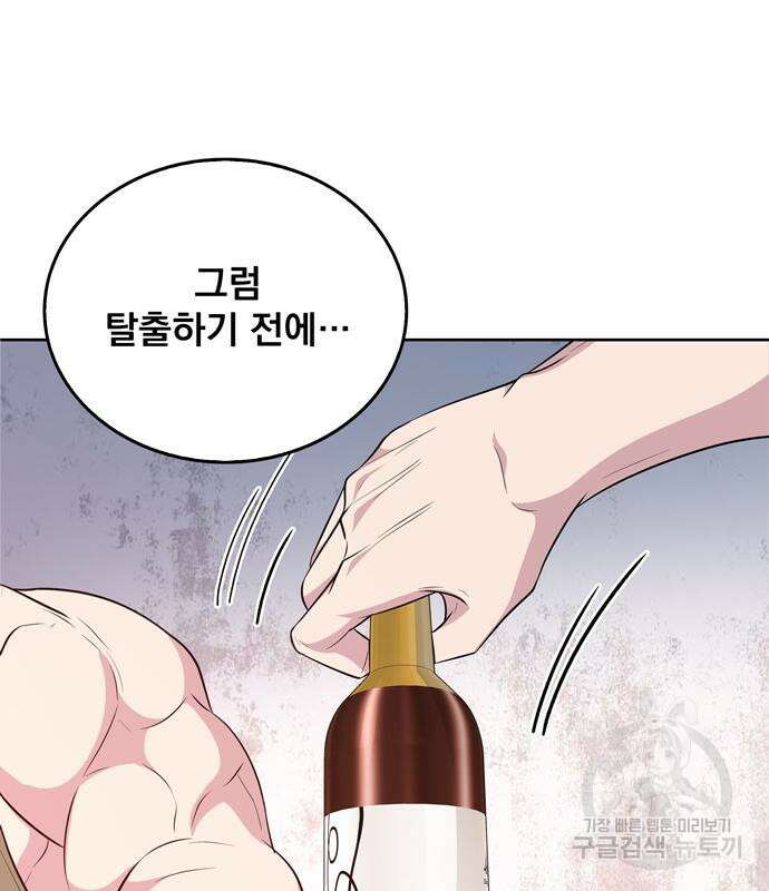던전 탈출이 너무 힘들다 18화 23
