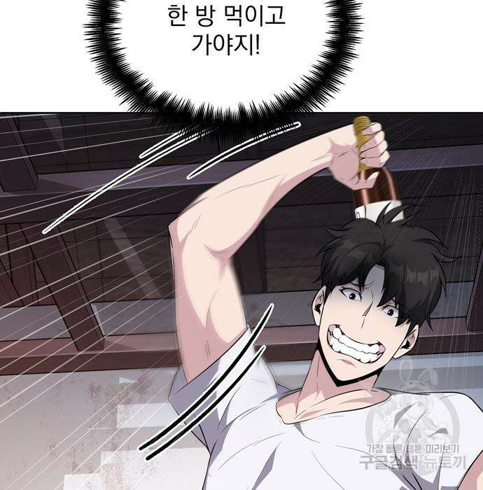 던전 탈출이 너무 힘들다 18화 25