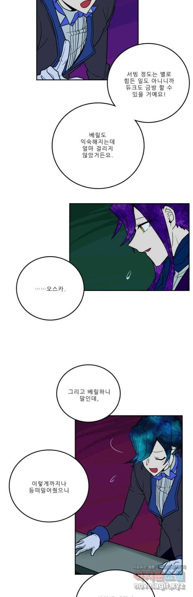 니플헤임 250화 어떤 부탁과 거절 2 4