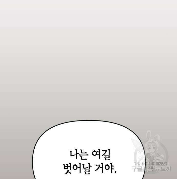 마도전생기 6화 2