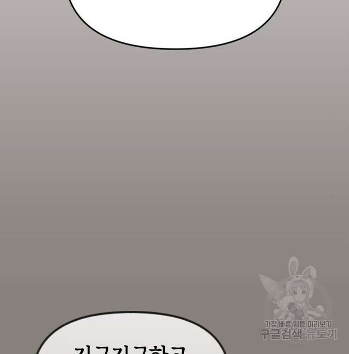 마도전생기 6화 3