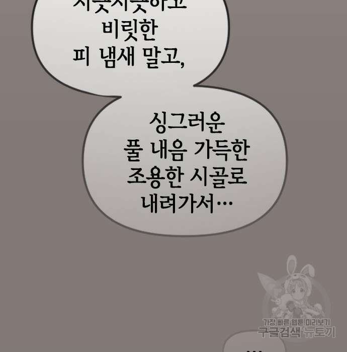 마도전생기 6화 4