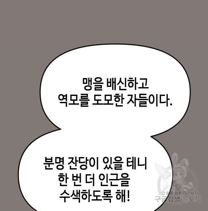 마도전생기 6화 12