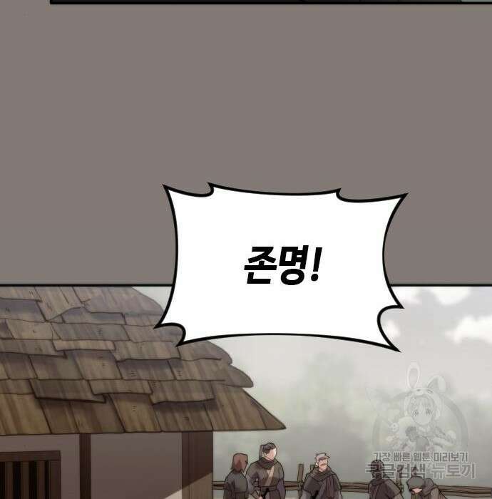 마도전생기 6화 14
