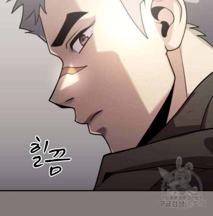마도전생기 6화 16