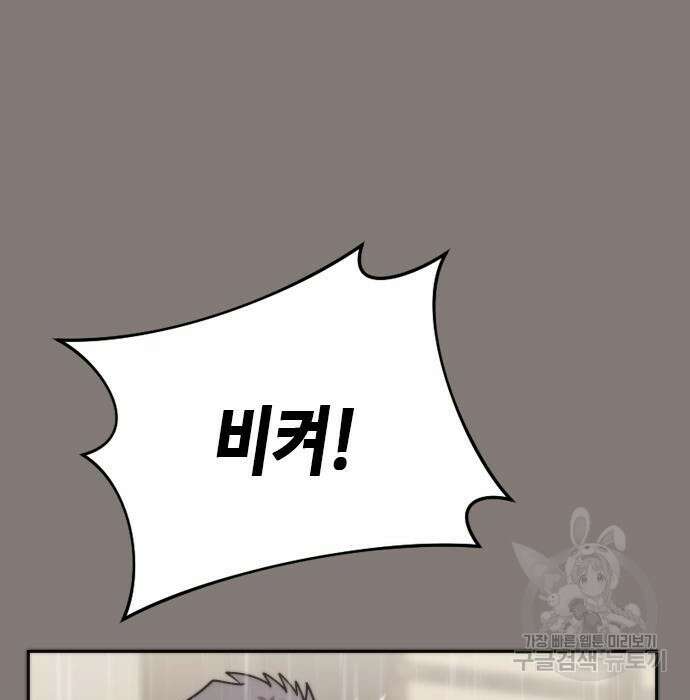 마도전생기 6화 27