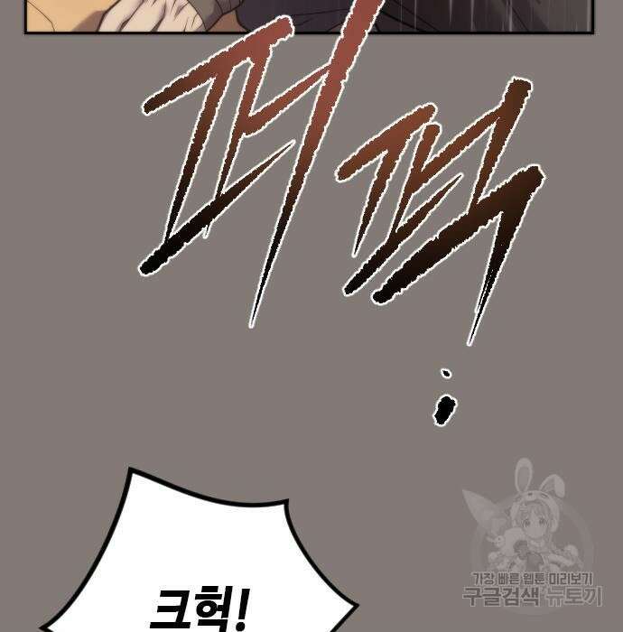 마도전생기 6화 29