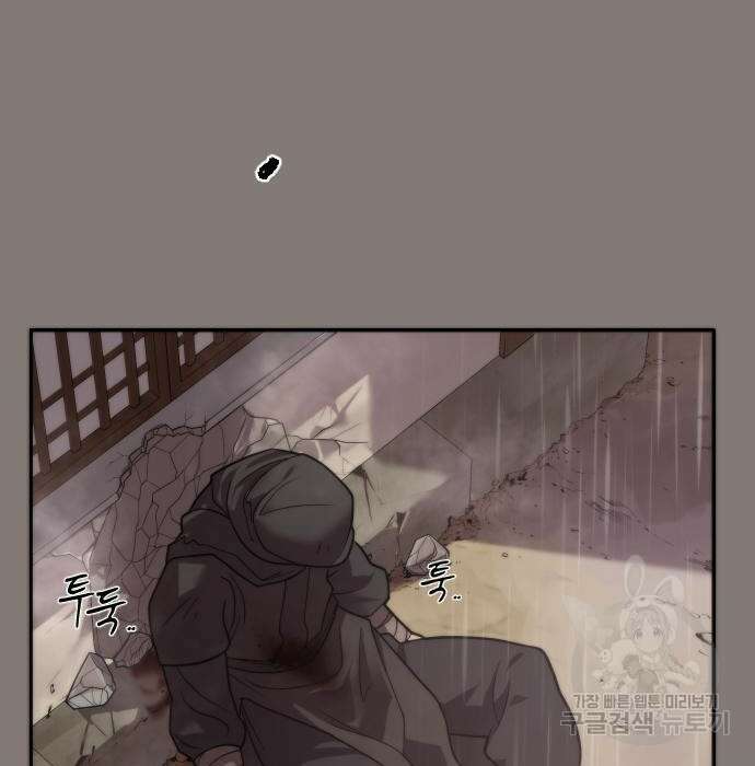 마도전생기 6화 31