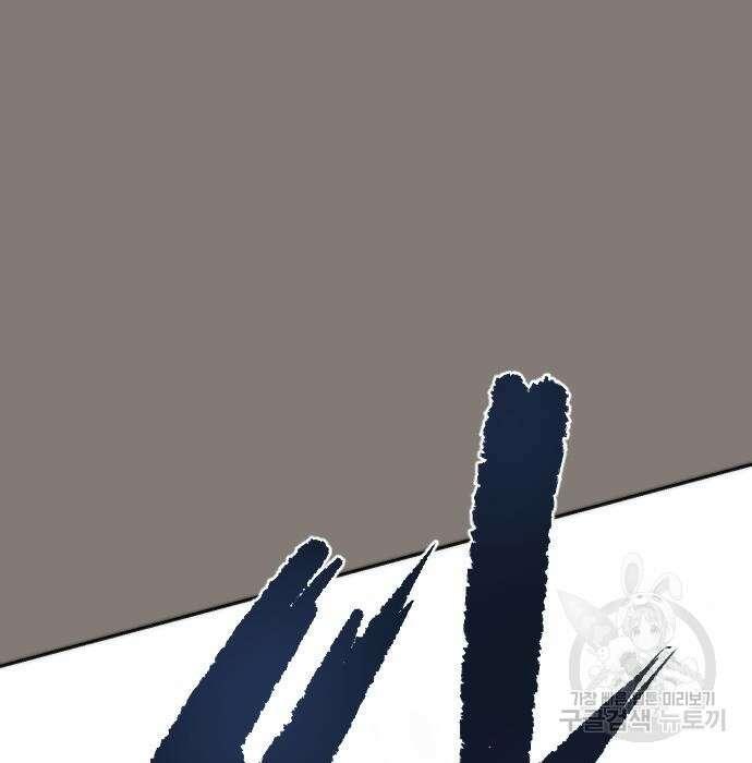 마도전생기 6화 39