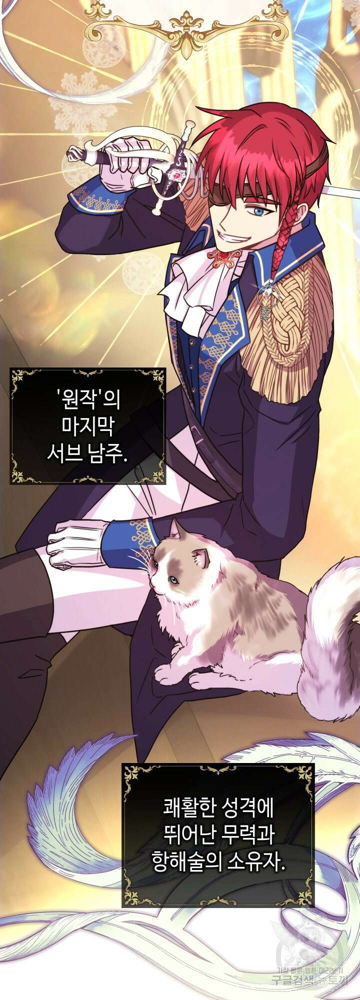 아무튼 로판 맞습니다 61화 5