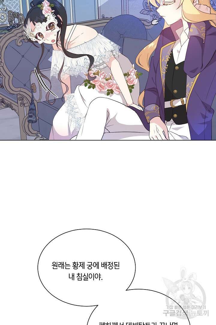 이 세계는 나의 것 24화 10