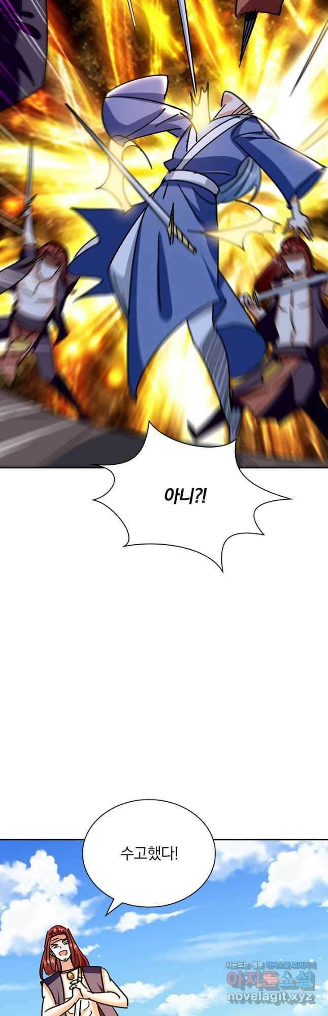 만계선왕 157화 6