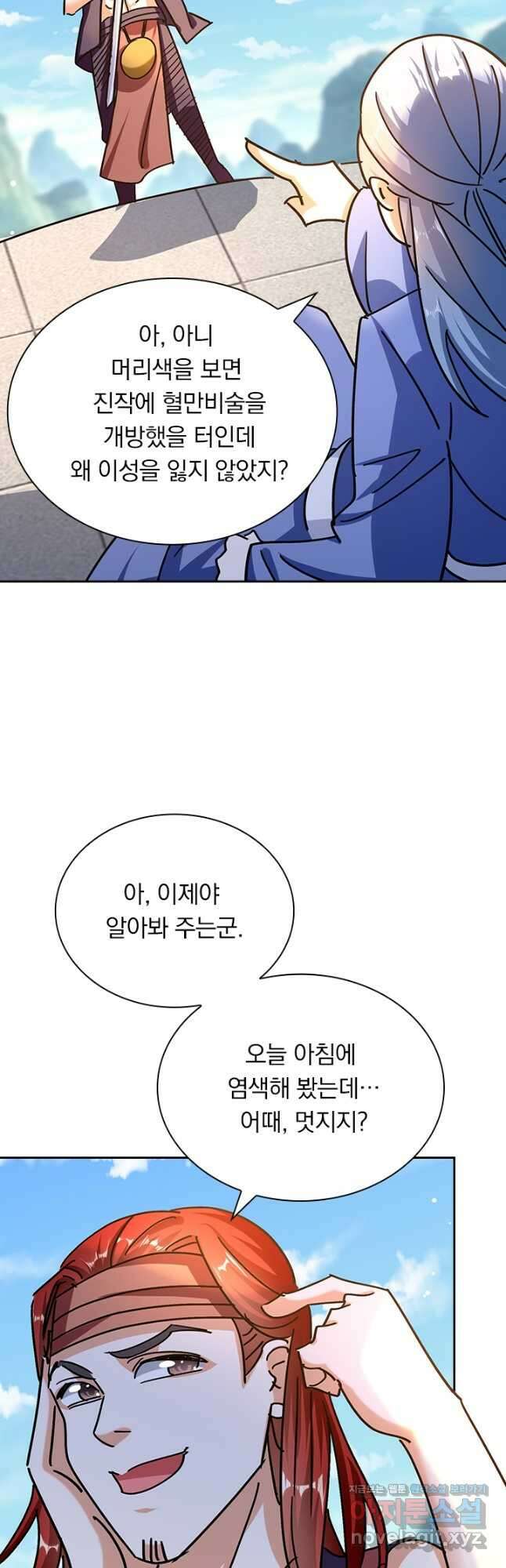만계선왕 157화 7