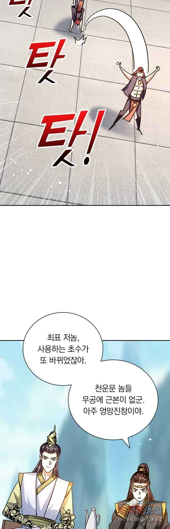 만계선왕 157화 10