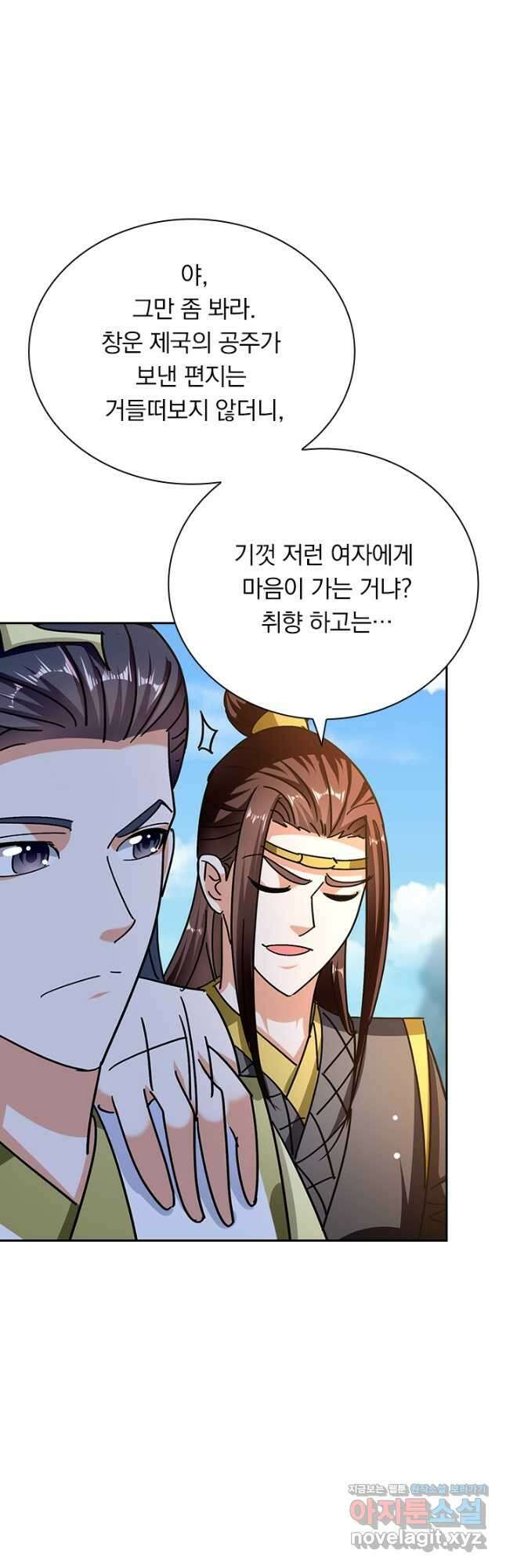만계선왕 157화 12