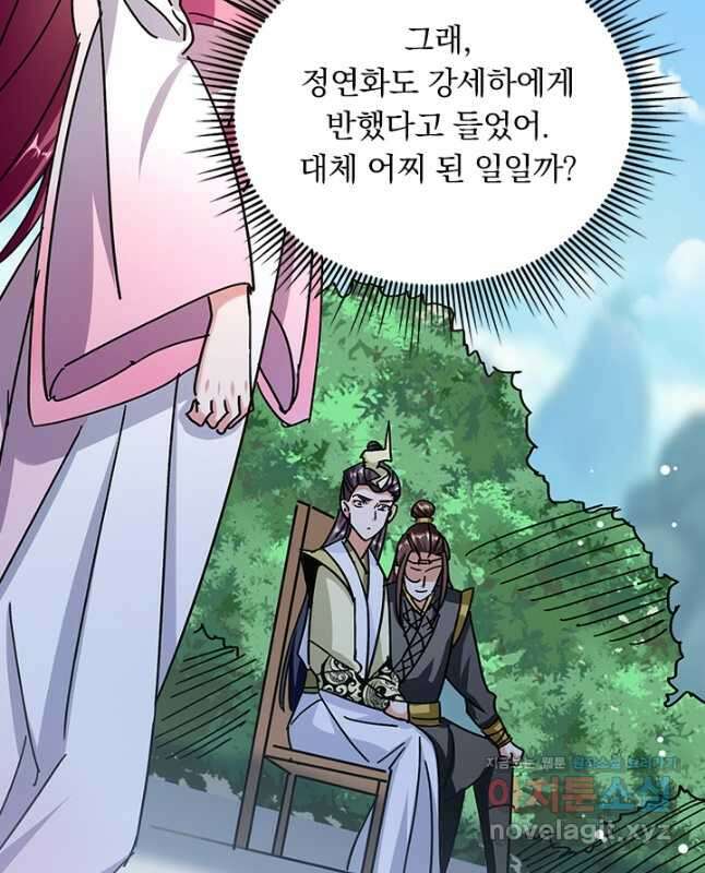 만계선왕 157화 15