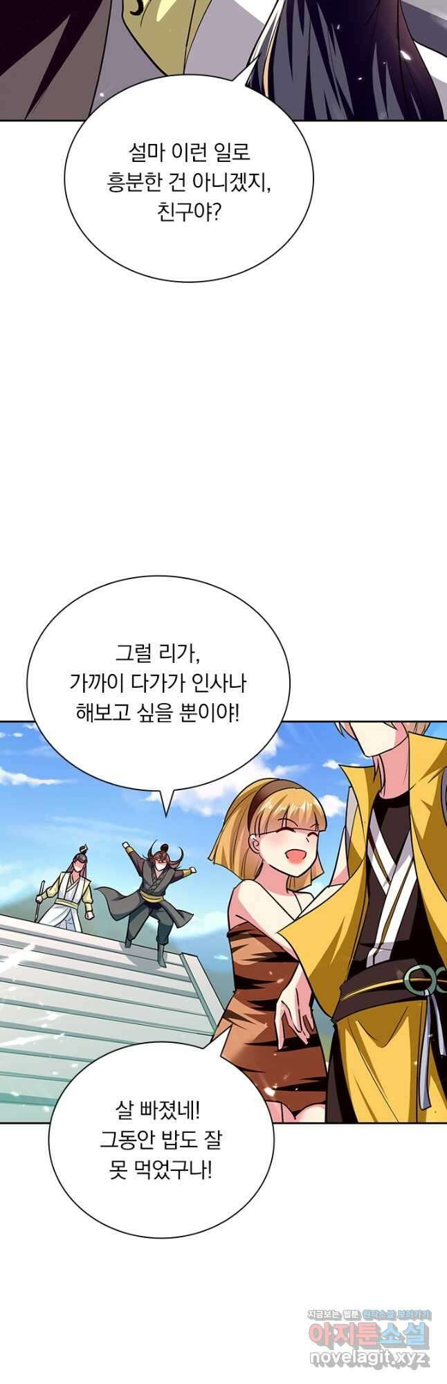 만계선왕 157화 20