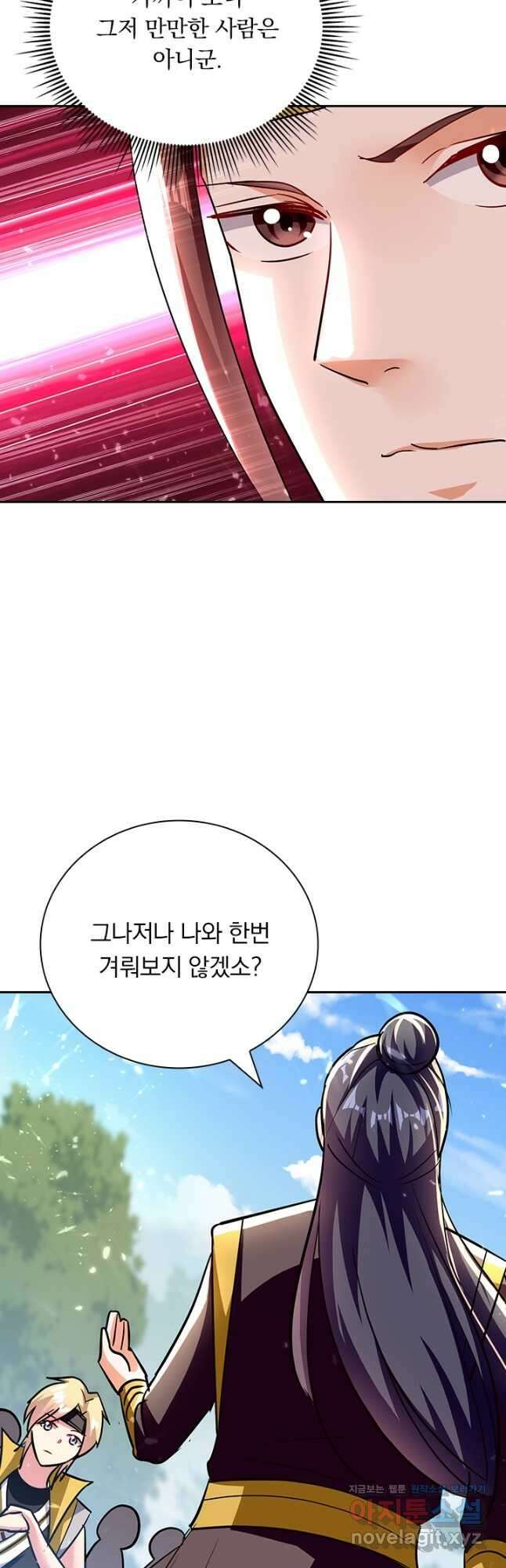 만계선왕 157화 29