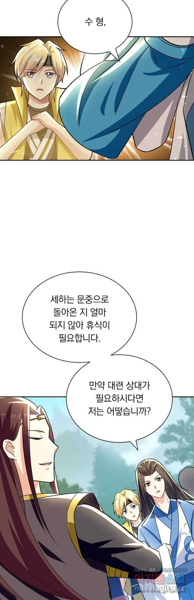만계선왕 157화 31