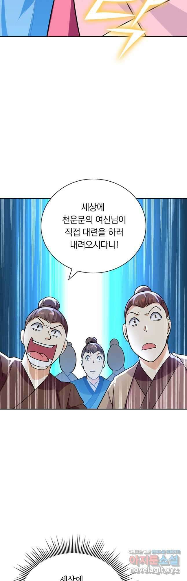 만계선왕 157화 35