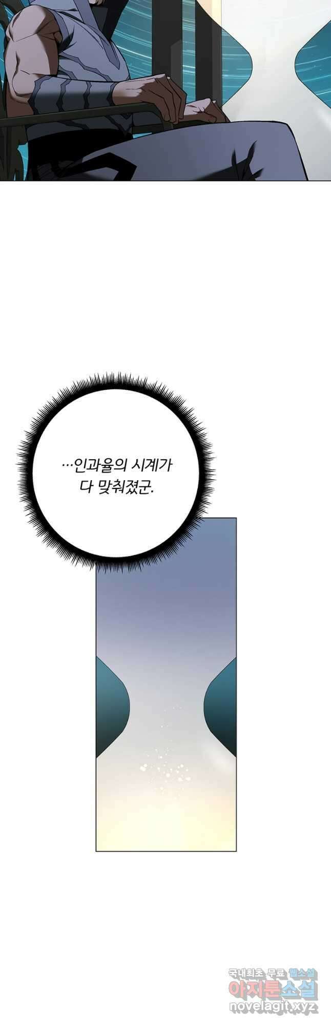 훈수 두는 천마님 89화 2